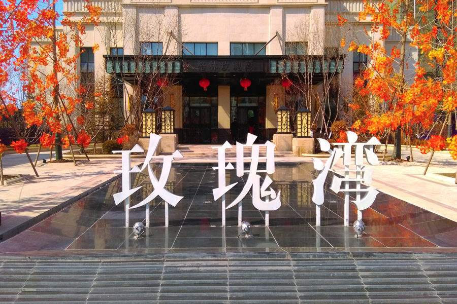 格林玫瑰灣1#、1#-A、1#-B樓中央空調(diào)工程  