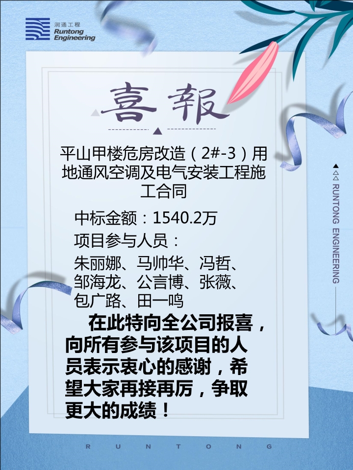 喜報(bào)?。。? class=