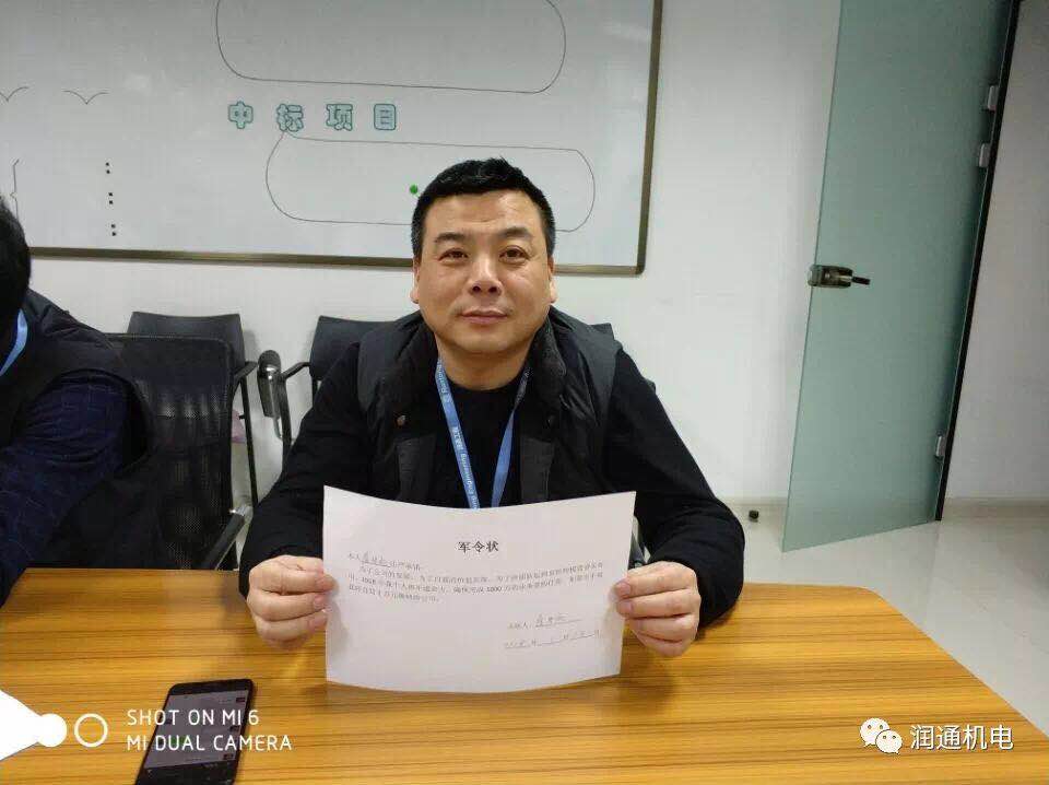 立下軍令狀，書寫成績單！