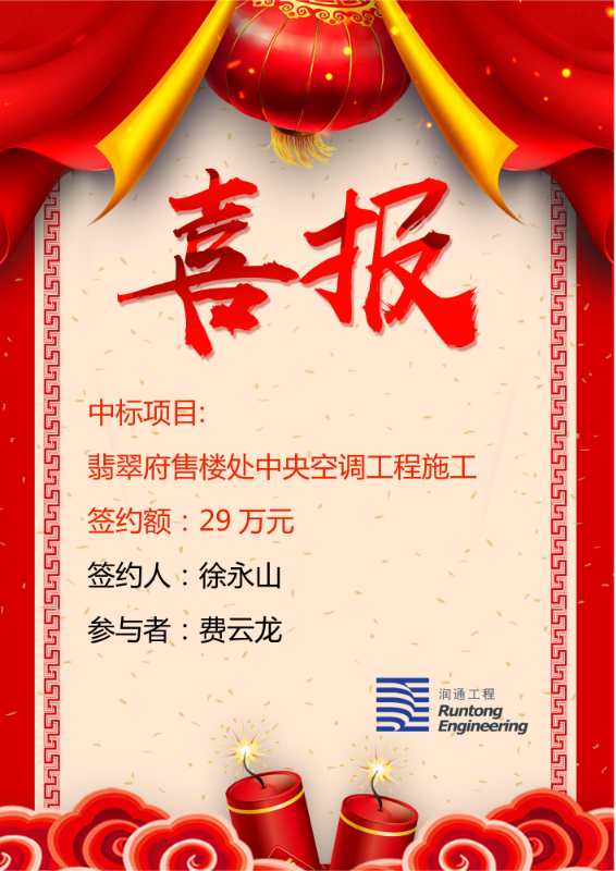 喜報(bào)！?。? class=